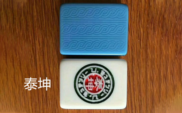 从文化传承到智力竞技：察布查尔麻将的多维价值探析